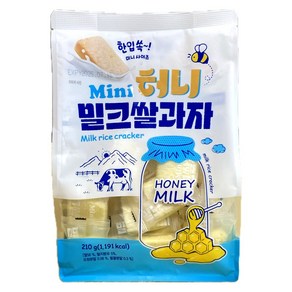 한입쏙 허니 밀크 클래식 쌀과자 우유맛 210g (43입)