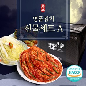 새벽팜 김치 선물세트A 포기김치3kg 백김치2kg 갓김치2kg, 포기김치3kg+백김치2kg+갓김치2kg, 1세트, 7kg