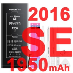 Nohon-배터리 아이폰 SE 2016 5SE 1850mAh-1950mAh 대용량 애플 아이폰 SE SE1 도구용 리튬 폴리머 배터리