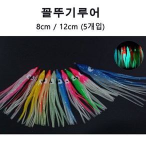 푸른바다피싱 야광 꼴뚜기루어 5.5cm 8cm 12cm 소형 대형 야광 꼴뚜기웜 꼴뚜기채비 5개입, 분홍, 5개