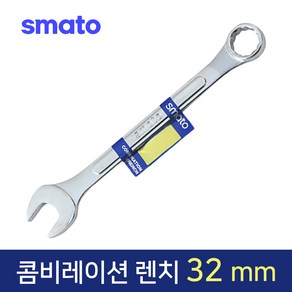 스마토/콤비네이션렌치/스패너/랜치/렌찌/랜찌/선택, 1개, 32mm