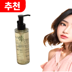 인셀덤 화장품(100%정품 QR보장)[자연유래 딥클렌징] 인셀덤 퓨어셀 클렌징 오일[100% 환불보장], 1개, 145ml