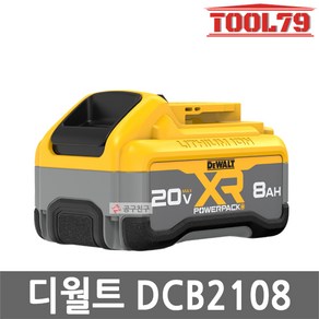 디월트 DCB2108 리튬이온 파워팩 배터리 20V MAX 8.0Ah 탭리스 밧데리 잔량표시 POWERPACK, 1개