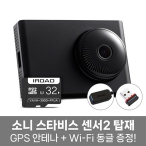 [GPS외장안테나 및 WiFi증정] 아이로드 TX11 32GB 자가장착 QHD/FHD 소니스타비스2센서 와이파이 2채널블랙박스