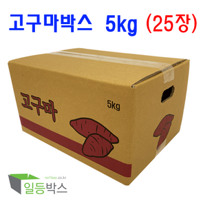 고구마박스 5kg 25장 튼튼한박스 농산물박스, 25개