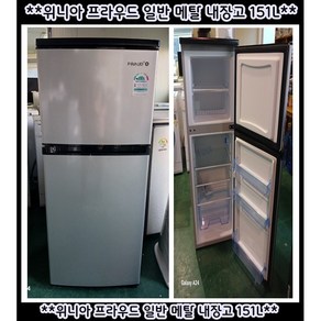 (중고)위니아딤채일반메탈냉장고151L, RT151AS