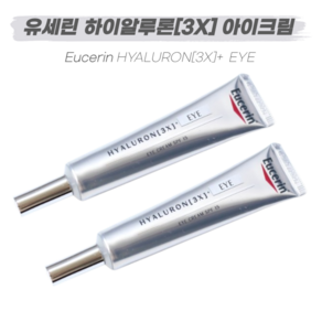 [BEST 눈가주름] 하이알루론[3x 아이크림 eucein 유세린크림 잔주름제거, 2개