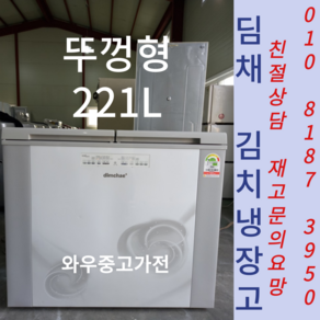 중고김치냉장고 중고스탠드김치냉장고 김치냉장고중고 스탠드김치냉장고 중고가전 김치냉장고