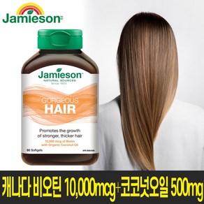 캐나다 모발관리 비오틴 10 000mcg + 코코넛오일 500mg 60정, 1개