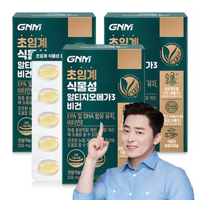 GNM 초임계 식물성 알티지오메가3 비건 / rTG 비타민E 임산부 채식주의자