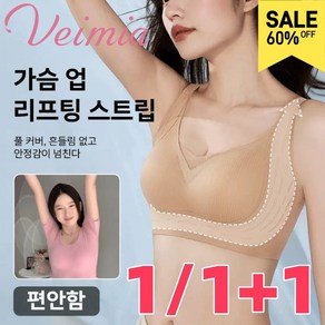 1/1+1 Veimia 꽃무늬 풀 커버 볼륨 브라 여성 헴라인 처짐방지 브라 여름 빅사이즈 노와이어 브라