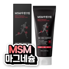 한보감 MSM자생크림 마그네슘 핫 스포츠 리커버림크림, 1개, 150ml