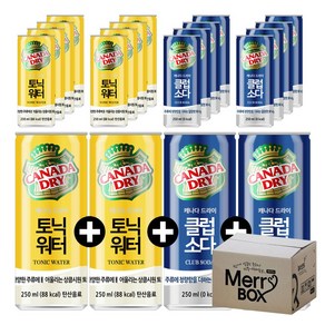 [메리박스] 250ml x 20캔 캐나다드라이 진저에일 토닉워터 클럽소다 / 하이볼, 0D호{토닉워터10+클럽소다10} 20개, 1세트