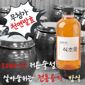 애사비 천연 자연 발효 식초 사과 초모 유기농 수제 생초, 사과수제식초 500ml, 1개, 500ml