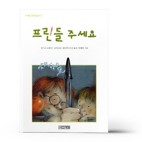 프린들 주세요, One colo  One Size