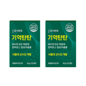 [큐시락토 기억탄탄] 서울대교수팀 개발 브레인슈거 갈락토스발효추출물 비타민B군 복합체, 2개, 120정