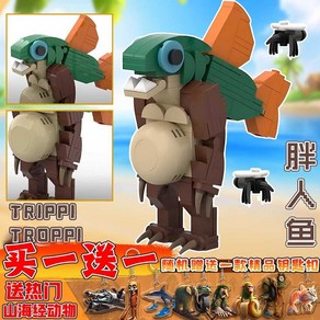 이탈리안브레인롯 피규어 호환레고 퉁퉁퉁사후르 리릴리 트랄랄레로 봄바르디로, 1개, 7. 뚱뚱한 인어(귀여운)