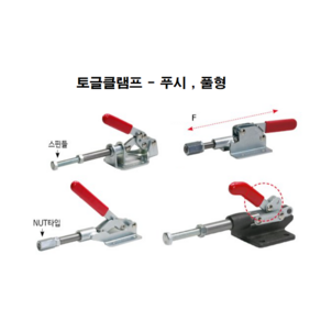 토글클램프 푸시 풀형 KJF 공작기기 고정장치 목공작업 고리 철공 홀드 다운 매미고리 걸고리, KJF-040-31D(푸시/풀형), 1개