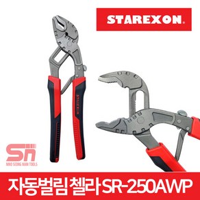 스타렉슨 자동벌림첼라 SR-250AWP 10인치 STAREXON