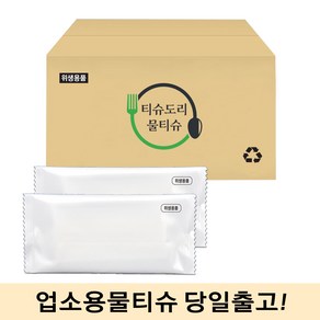 업소용물티슈 가성비 1000매 일회용 식당용 카페 무지 덕용 개별포장 물티슈, 03. 업소용 52g 일반형 업소용물티슈, 1개, 900매입