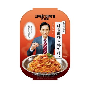 고독한 미식가 나폴리탄 스파게티, 2개, 280g