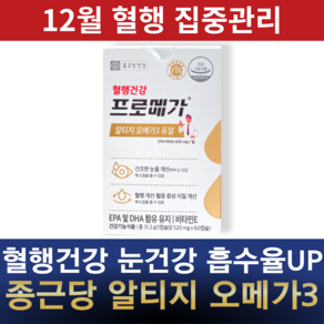 종근당건강 알티지 오메가3, 1개, 31.2g