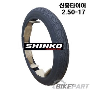 [SR744][신흥타이어/Shinko] 시티100 시티에이스 이코노믹 노튜브타이어(앞) 2.50-17, 1개