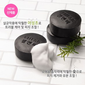 셀앤비 어성초 모공 비누, 100g, 1개