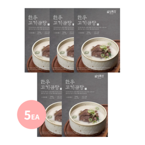 [설성목장] 무항생제 한우 고기곰탕 500g 진한 사골 국물 진국 육수, 5개