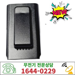 잘텍 JX200 JX220 HJ2300 무전기 벨트클립 정품 - HJ