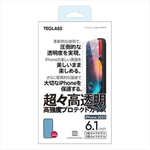 파워서포트 TEGLASS 강화유리 필름 fo iPhone 15 Po, 1개