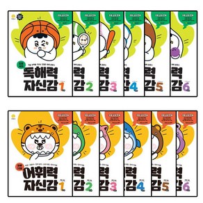 독해력 자신감 초등 국어+하루 15분 어휘력 자신감 세트 총2권 (독해력1+어휘력1), 독해력1단계+어휘력1단계