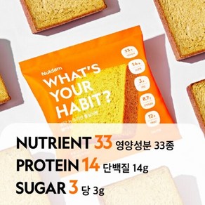 널담 뉴트리션 통밀식빵 4봉 2+1 맛 3종 [+4봉 추가 증정/총 12봉], 맛 선택:톳 8봉