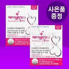 국제약품 페미밸런스 플러스 캡슐 여성 시크릿존 유산균 프로바이오틱스