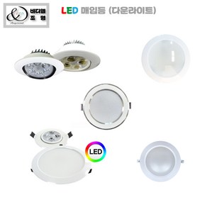 비디엘 LED 매입등모음 다운라이트, A13.SI 7인치 30W - 전구색, 1개