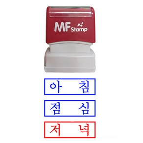 만년 스탬프 약국용(43x17mm) 주문제작, 일반 잉크, 청보라