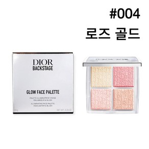[백화점 정품] 디올 백스테이지 글로우 페이스 팔레트, 004 로즈 골드, 1개