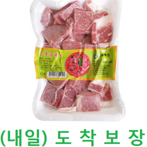 SM푸드 소고기 국거리 250g 양지 미국산, 1개