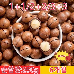 1+1/2+2/3+3견과류의 제왕 저온 베이킹 마카다미아 순함량: 250g/유효기간: 6개월 알갱이마다 우유향이, 250g*3+3, 6개