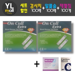 YL 온콜 엑스트라 검사지100매+침100개+솜100매 On Call Exta 혈당 측정 시험지 혈당지 당뇨, 1개, 1세트, 시험지100매+침100개