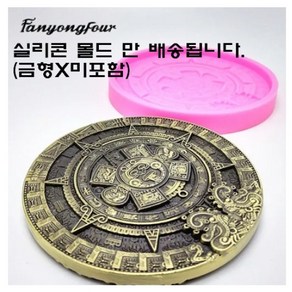 주화수집 마야 AZTEC CALENDAR 기념품 예측 기념 코인 아트 컬렉션 희귀동전, 장식품1