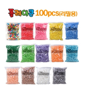 플레이콘 리필 100pcs 낱색 13색 퍼니콘 옥수수콘 물부치