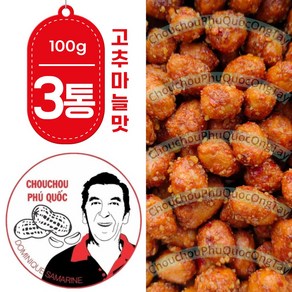 베트남 CHOUCHOU 슈슈 땅콩 고추 마늘 갈릭 칠리 맛 100g x 3 나트랑 푸꾸옥, 3개