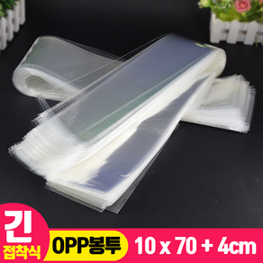 [긴 OPP 봉투 100매] 10cmx70cm+4cm (롱 비닐 봉투), 상세페이지 참조