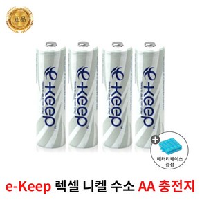 정품 렉셀 LEXEL e-keep AA 충전배터리 40알 2000mAh, 40개입, 10세트