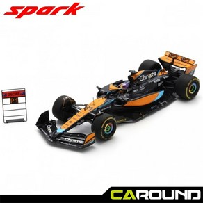 스파크 1:43 맥라렌 F1 MCL60 No.81 2023 카타르 그랑프리 스프린트 레이스 폴 포지션 및 1위 - 오스카 피아스트리 / 피트보드 포함 (S8927), 1개