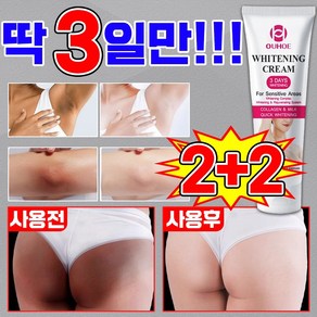 [국내배송] 멜라토닝크림 멜라논크림 착색 겨드랑이 색소침착 크림 연고 사타구니 미백 엉덩이 팔꿈치 무릎 얼굴 피부 멜라닌 멜라토닝 Y존 바디 화이트닝 톤업 크림