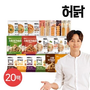 [허닭] 닭가슴살 리뉴얼 인생템 패키지 20팩, 20개, 100g
