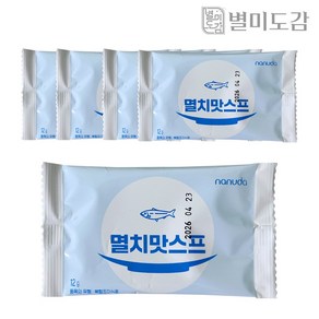 별미도감 멸치스프분말 멸치육수 요리육수 샤브샤브육수, 12g, 50개