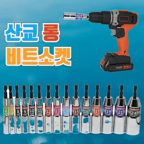 맥스파워 육각 롱복스비트 소켓 24MM 복스알 임팩비트, 1개